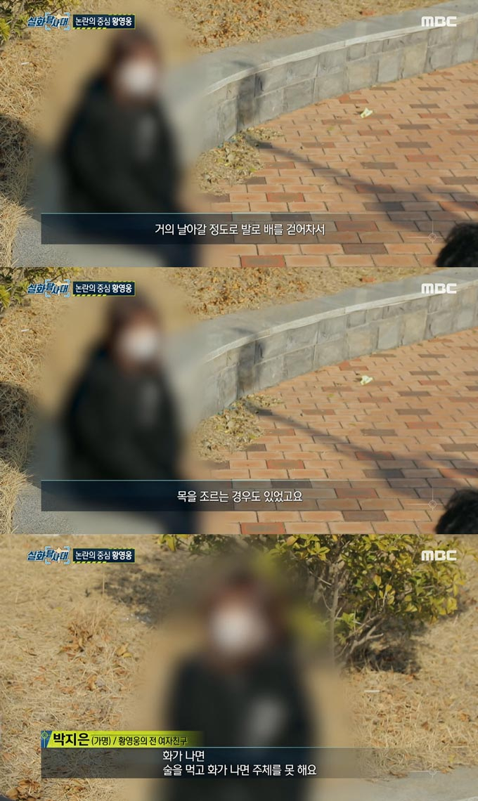 /사진=MBC &#039;실화탐사대&#039; 방송 화면