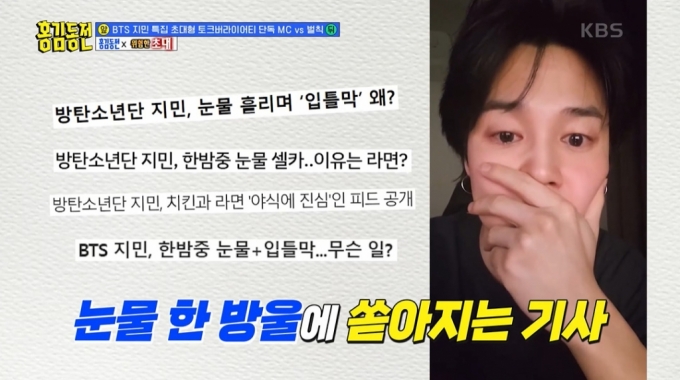 /사진=KBS2 &#039;홍김동전&#039; 방송 화면