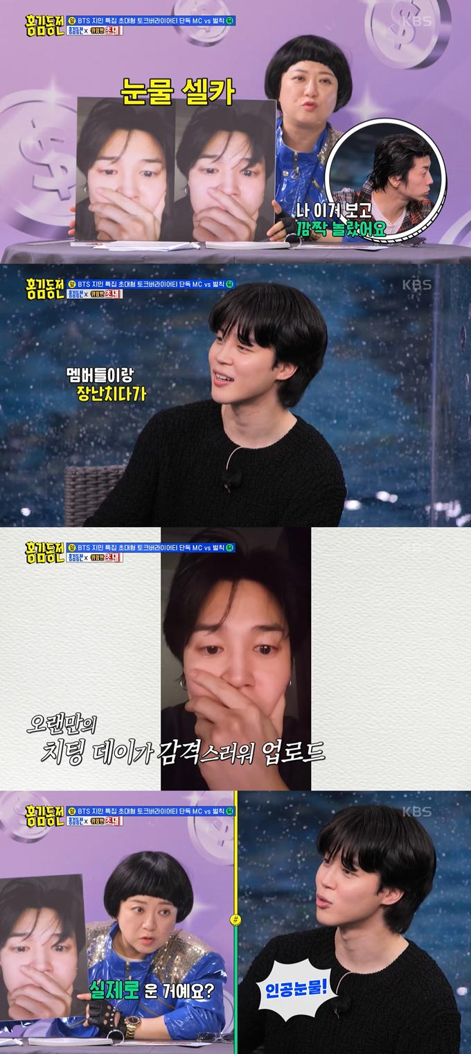 /사진=KBS2 '홍김동전' 방송 화면