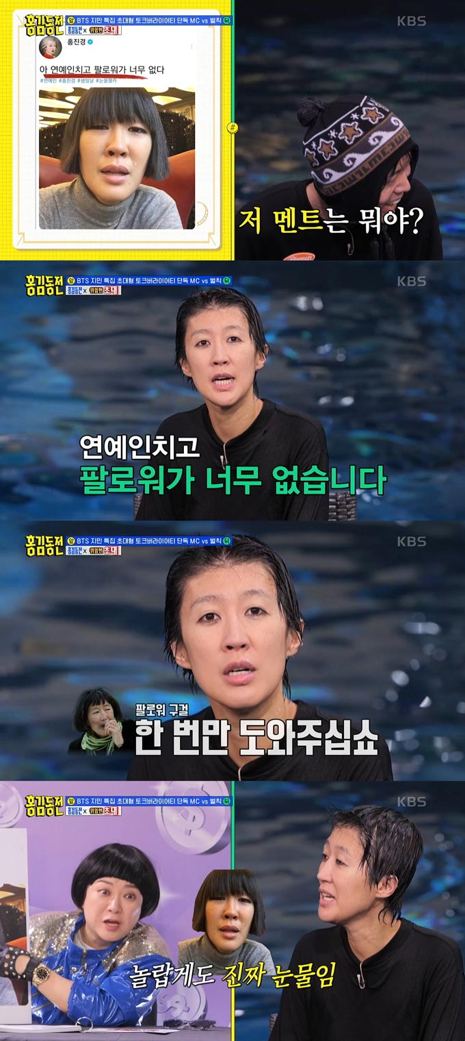/사진=KBS2 '홍김동전' 방송 화면