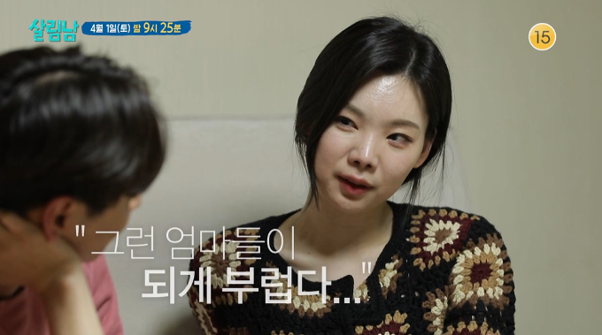 /사진=KBS2 &#039;살림하는 남자들 시즌2&#039; 예고 영상