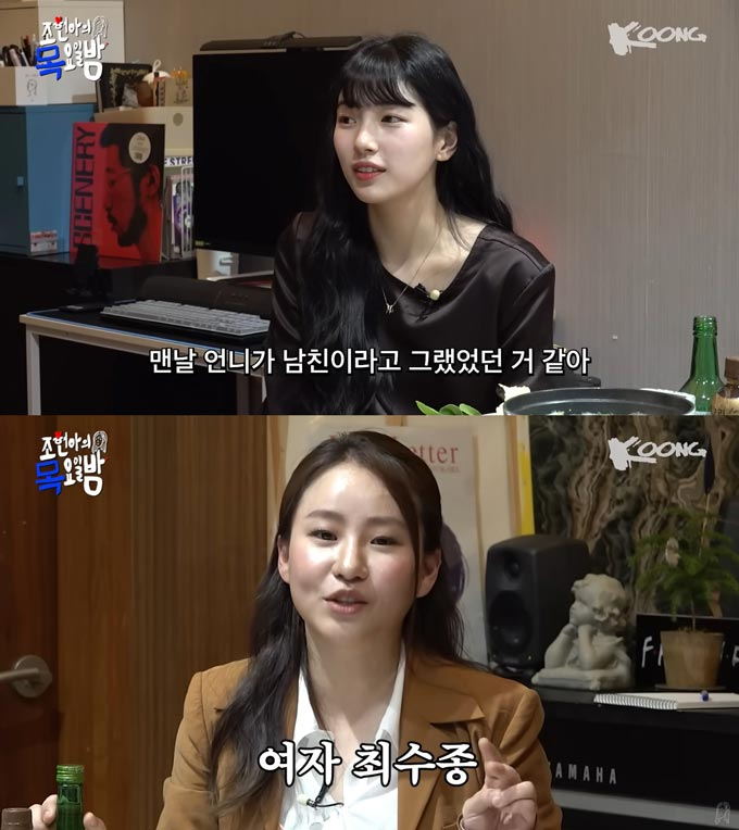 /사진=유튜브 채널 &#039;조현아의 목요일 밤&#039;