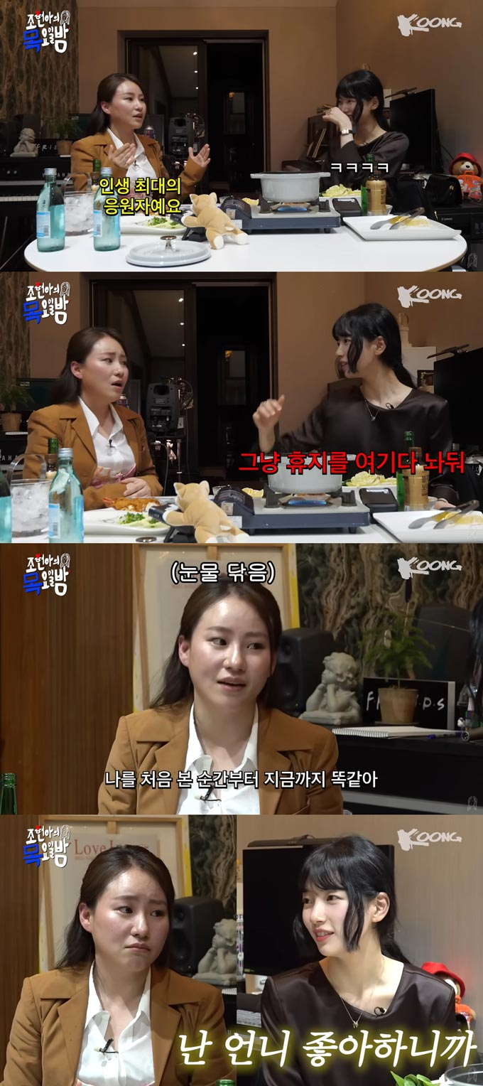 /사진=유튜브 채널 &#039;조현아의 목요일 밤&#039;