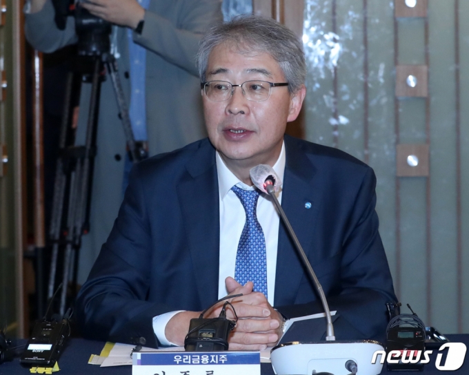 (서울=뉴스1) 송원영 기자 = 임종룡 우리금융지주 회장이 31일 오전 서울 중구 프레스센터에서 열린 금융지주회장 간담회에서 발언을 하고 있다. 2023.3.31/뉴스1 Copyright (C) 뉴스1. All rights reserved. 무단 전재 및 재배포 금지.