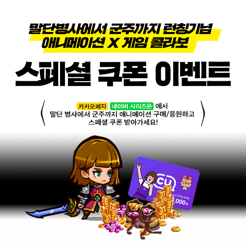 투니모션 웹툰원작 '숏애니', 네이버 시리즈온 론칭 기념 대규모 할인 이벤트 - 머니투데이 투니모션 웹툰원작 '숏애니', 네이버 시리즈온 론칭 기념 대규모 할인 이벤트 - 머니투데이