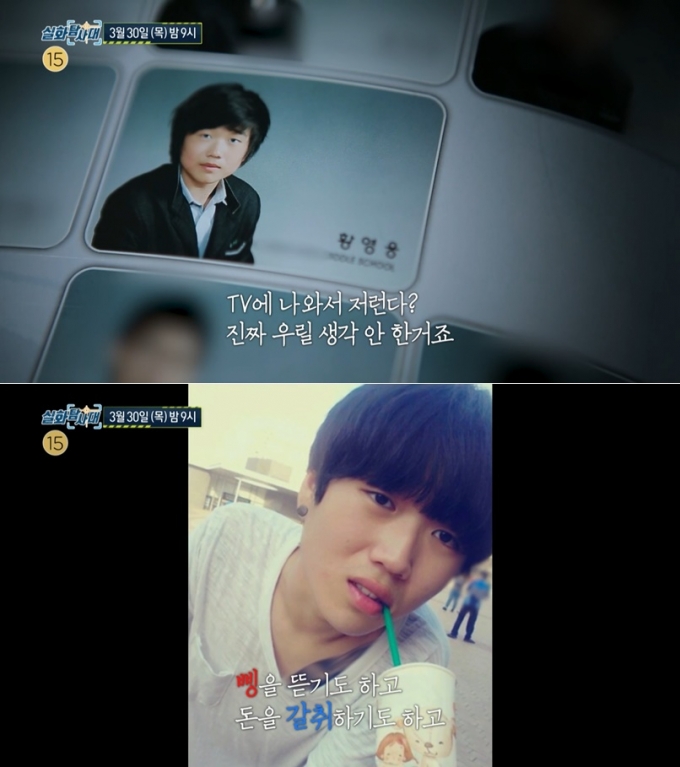 /사진=MBC '실화탐사대'