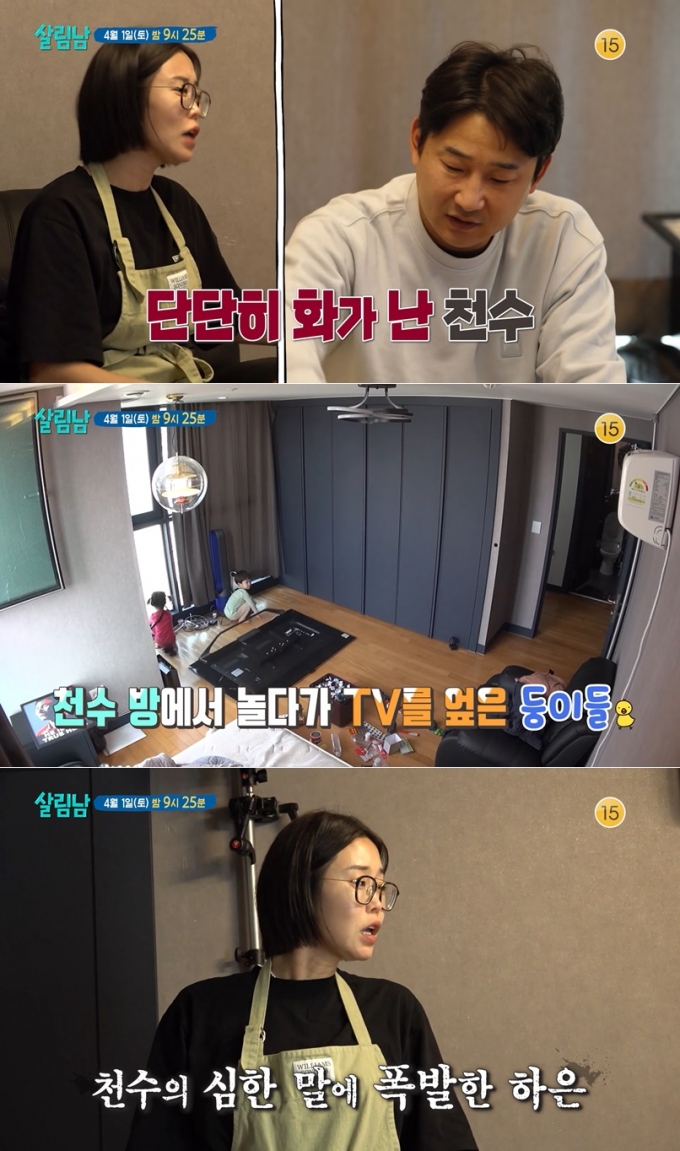 /사진=KBS2 '살림하는 남자들 시즌2'