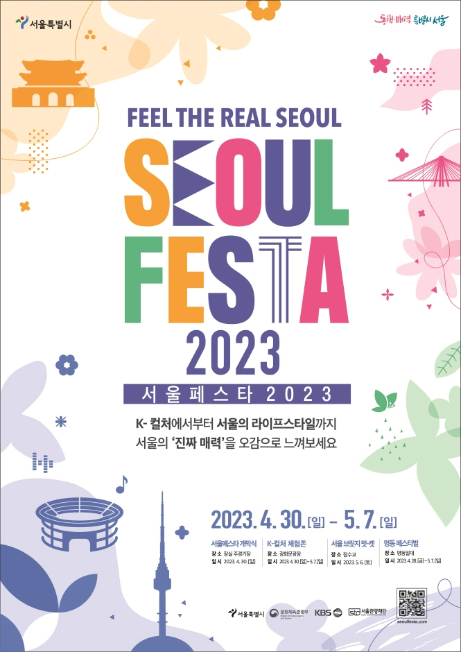 &#039;2023 佺Ÿ&#039; 
