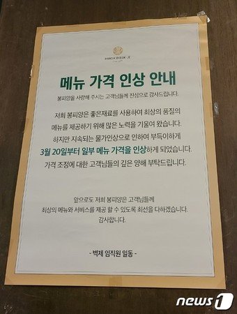 물가 상승 여파로 '누들플레이션'(누들+인플레이션) 바람이 불며, 서울 평양냉면 식당들도 줄줄이 냉면값 인상에 나섰다. /사진=뉴스1