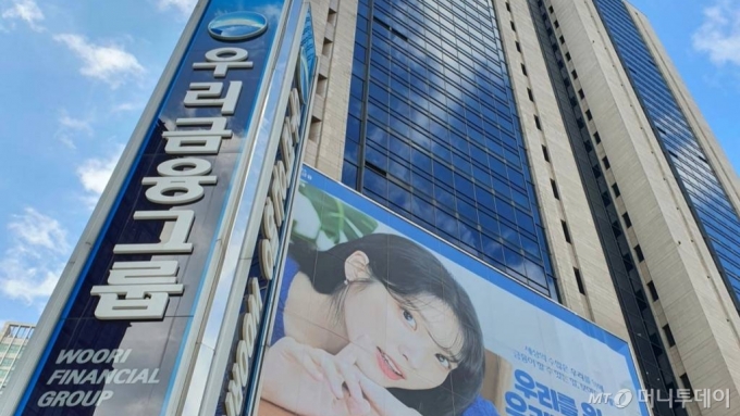 우리금융그룹/사진제공=우리금융지주