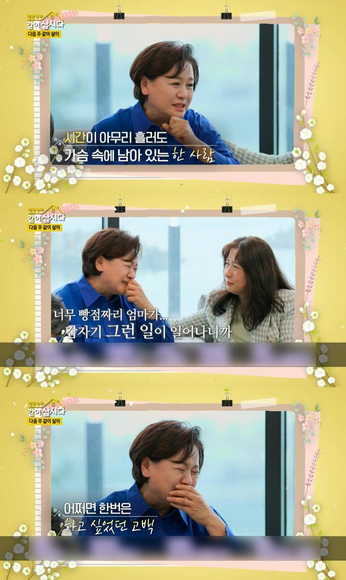 /사진=KBS2 &#039;박원숙의 같이 삽시다 시즌3&#039; 방송 화면 