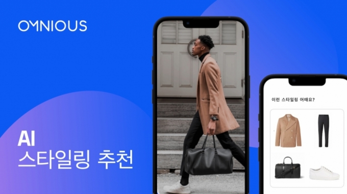 /사진제공=옴니어스