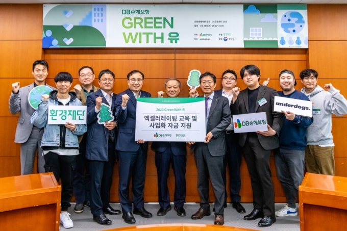 환경재단과 DB손해보험이 지난 3월 28일 환경분야 스타트업 성장지원을 위한 사업 &#039;GREEN WITH 유&#039; 오리엔테이션을 진행했다./사진제공=환경재단