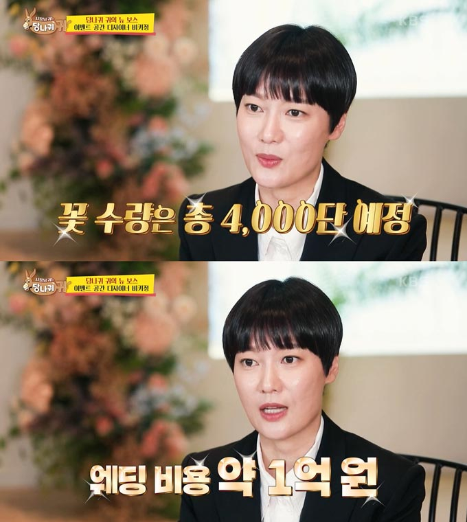 /사진=KBS2 &#039;사장님 귀는 당나귀 귀&#039; 방송 화면