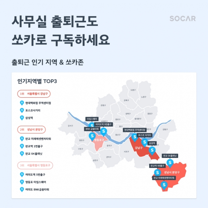 /사진=쏘카