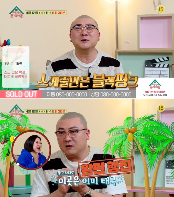 “902 Home Shopping Broadcasts in a Year: How Yeom Gyeong-hwan Paid off His Debt”