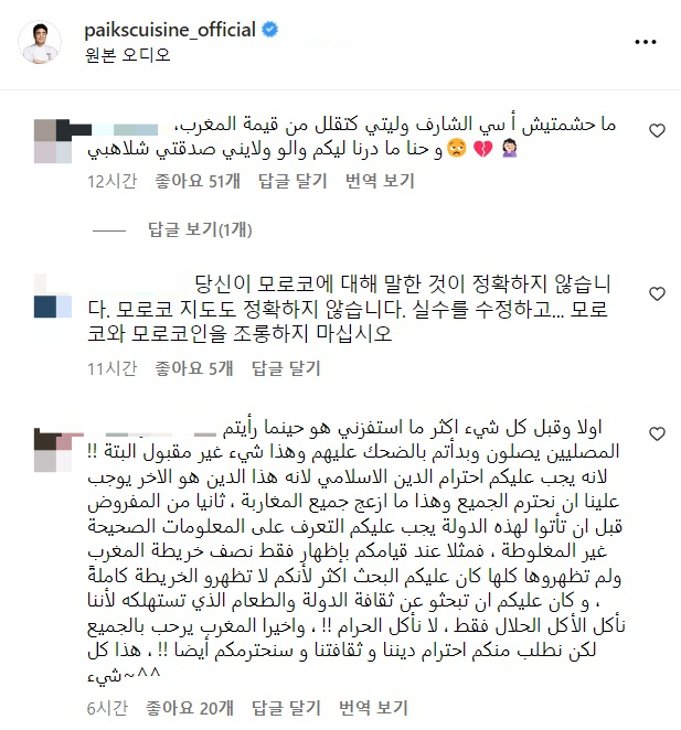 /사진=백종원 인스타그램 캡처