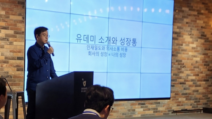 한기용 그렙 미국지사 최고기술책임자(CTO)가 'C레벨 리더십 세션'에서 강연하고 있다. /사진=헤세드릿지 제공