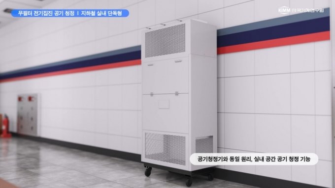 대전 유성온천역에 설치된 공기청정기. / 사진=한국기계연구원