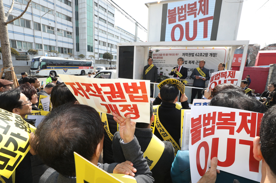  출판인대회에서 참가자들이 저작권법 개정을 촉구하고 있다.  출판인들은 현재의 저작권법이 출판 발전을 가로막고 있다며 저작권법 개정과 정부의 불법 복제 대책을 촉구했다. 2018.3.13/뉴스1  