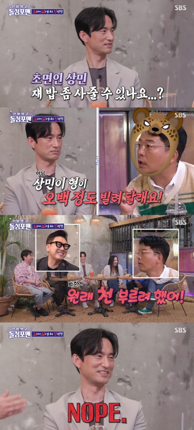 예스맨' 김병철, 이상민은 거절… 예스맨' 김병철, 이상민은 거절…
