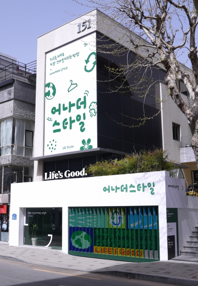 옷부터 신발까지 '스타일러'…연남동에 문 연 LG전자 팝업스토어 - 머니투데이 옷부터 신발까지 '스타일러'…연남동에 문 연 Lg전자 팝업스토어 - 머니투데이
