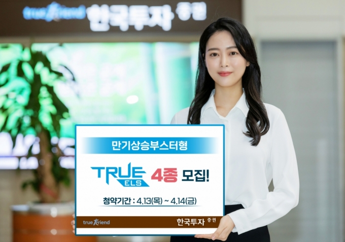 한국투자증권, 테슬라·엔비디아 ELS 출시...최대 200% 수익