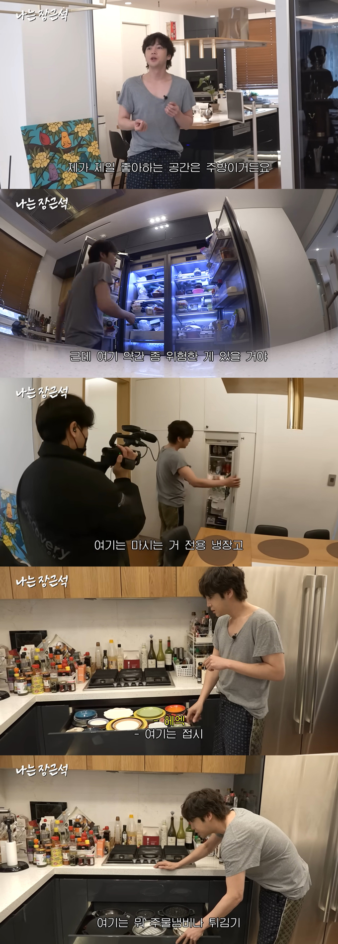 jang keun suk house