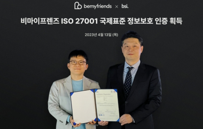 팬덤 플랫폼도 정보 보호 구축…비마이프렌즈, 'ISO 27001' 획득