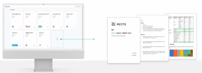 엔츠의 탄소배출량 측정 관리 서비스형 소프트웨어(SaaS) &#039;엔스코프&#039; 화면/사진제공=엔츠