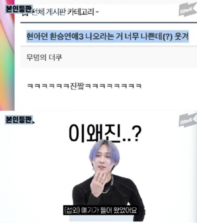 이게 왜 진짜야?…던 "현아와 환승연애3 섭외 들어와"