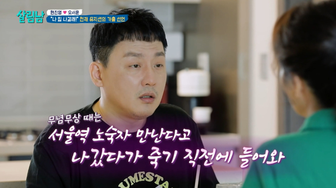 /사진=KBS2 &#039;살림하는 남자들 시즌2&#039; 방송 화면