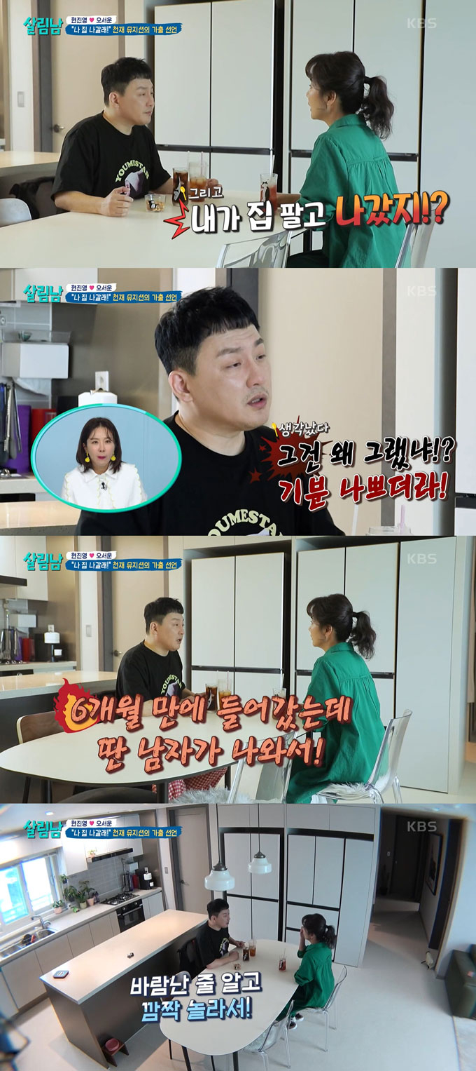 /사진=KBS2 &#039;살림하는 남자들 시즌2&#039; 방송 화면