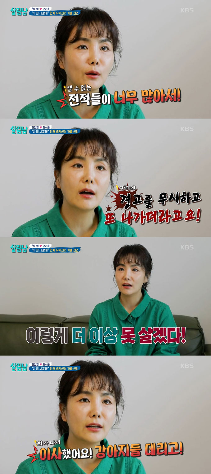 /사진=KBS2 &#039;살림하는 남자들 시즌2&#039; 방송 화면
