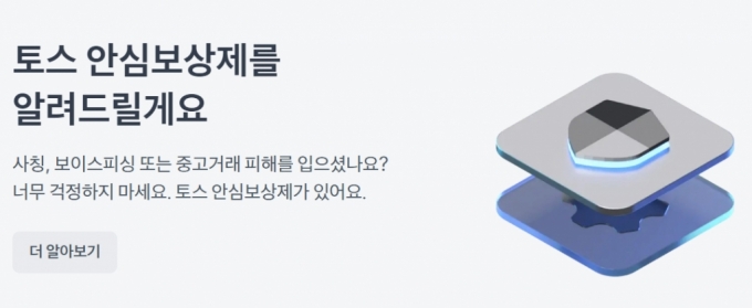 사기 계좌 알려주고 50만원 보상도…중고거래 안전꿀팁 - 머니투데이 사기 계좌 알려주고 50만원 보상도…중고거래 안전꿀팁 - 머니투데이