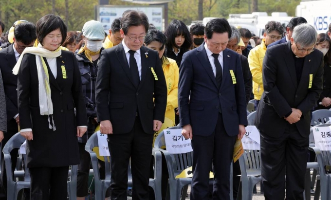 [안산=뉴시스] 정병혁 기자 = 김기현 국민의힘 대표와 이재명 더불어민주당 대표, 이정미 정의당 대표를 비롯한 참석자들이 16일 경기 안산시 화랑유원지에서 열린 세월호참사 9주기 기억식에서 묵념을 하고 있다. (공동취재사진) 2023.04.16.