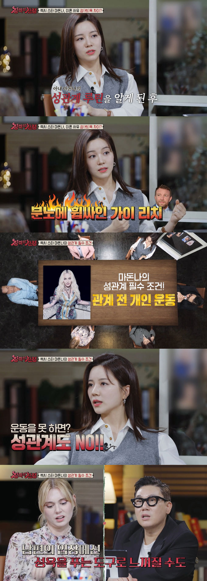 정해진 때에만 성관계 정해진 때에만 성관계