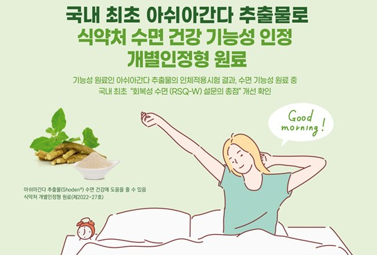 /사진제공=코스맥스엔비티