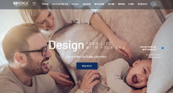 EDGC, 스마트 웰니스 트랙커 서비스 '유리웰' 상반기 런칭
