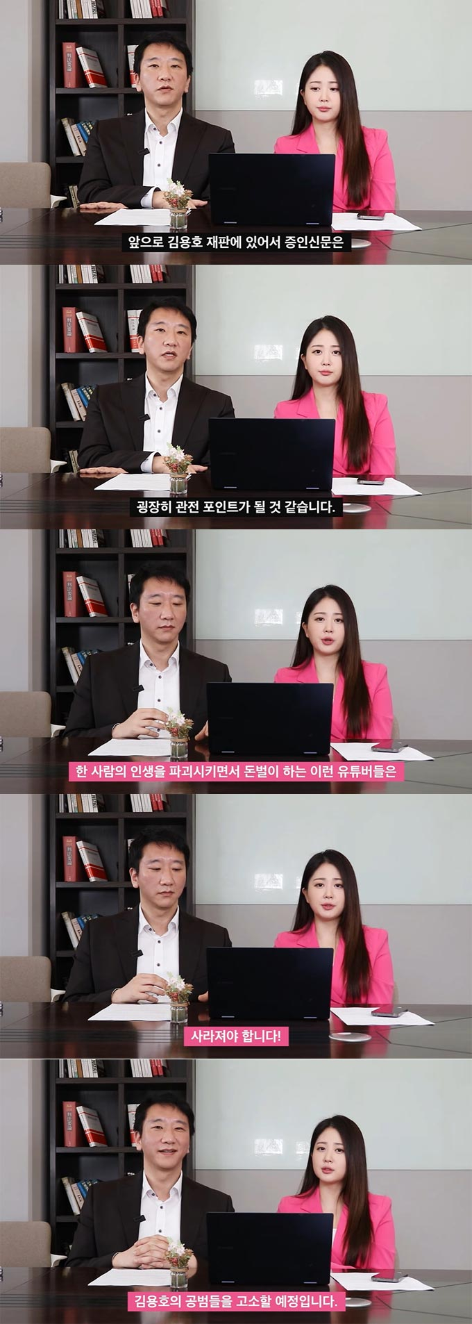 /사진=유튜브 채널 &#039;노종언 김다예 진짜뉴스&#039; 영상