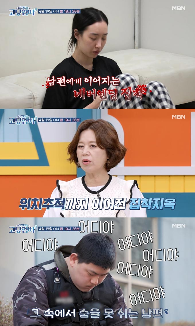 하루 전화 100통, 남편에 집착하는 '고딩엄마'… 하루 전화 100통, 남편에 집착하는 '고딩엄마'…