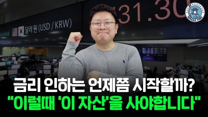 "킹달러 끝, 연말 물가 2%대"…달러투자 전문가가 주목한 '이것'은?