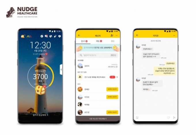 2000만 이용자 소통해 운동 동기부여…캐시워크, '메신저' 탑재