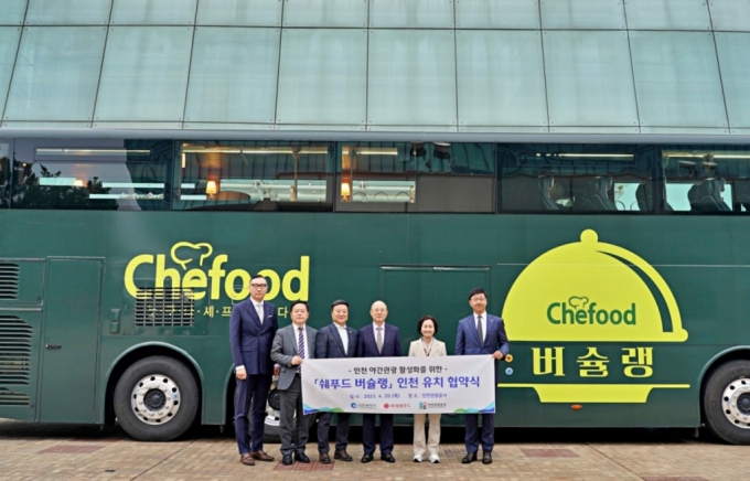 움직이는 레스토랑 '버슐랭'...시즌2 인천 운행 - 머니투데이