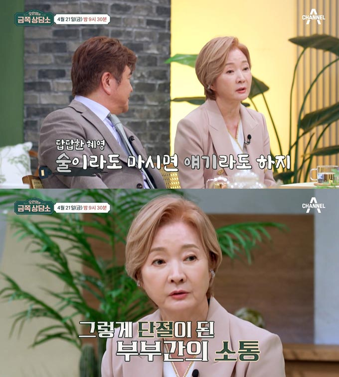 /사진=채널A '오은영의 금쪽 상담소' 선공개 영상