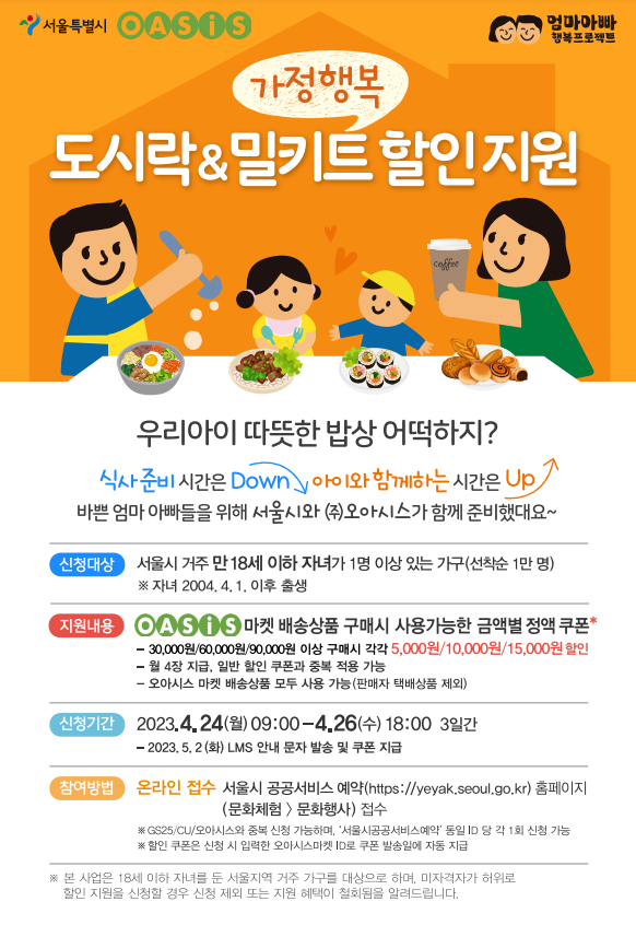 바쁜 출근길, 아침 걱정 마세요