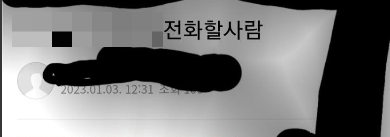 '강남 여학생' 휴대폰 번호에 닉네임까지…지속되는 2차가해, 처벌 가능? - 머니투데이 '강남 여학생' 휴대폰 번호에 닉네임까지…지속되는 2차가해, 처벌 가능? - 머니투데이