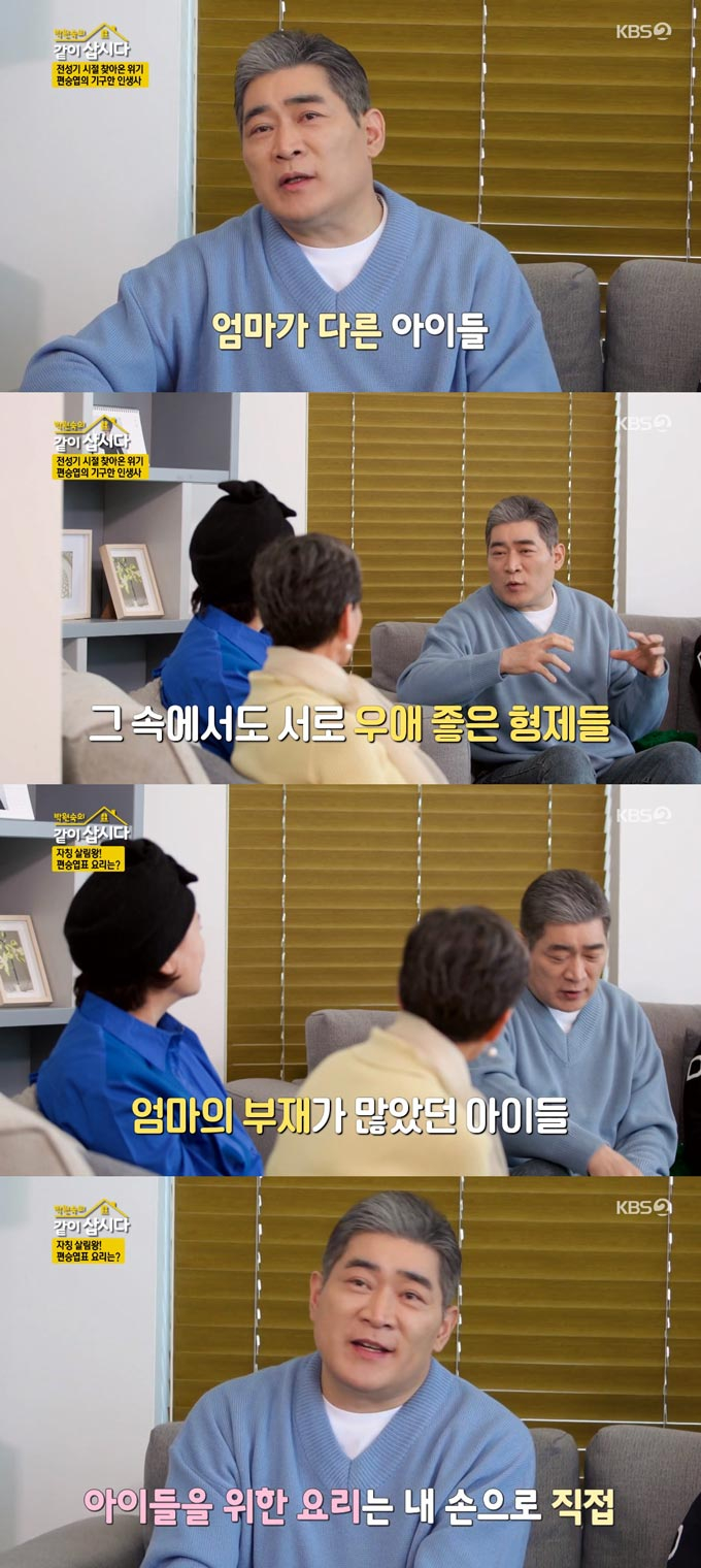 /사진=KBS2 &#039;박원숙의 같이 삽시다 시즌3&#039; 방송 화면