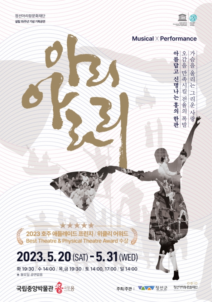 정선아라리기획 이미지