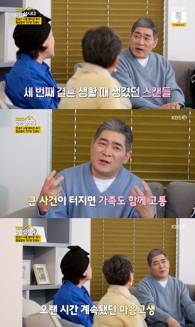 /사진=KBS2 &#039;박원숙의 같이 삽시다 시즌3&#039; 방송 화면 